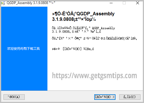 QGDP-Tool-Setup