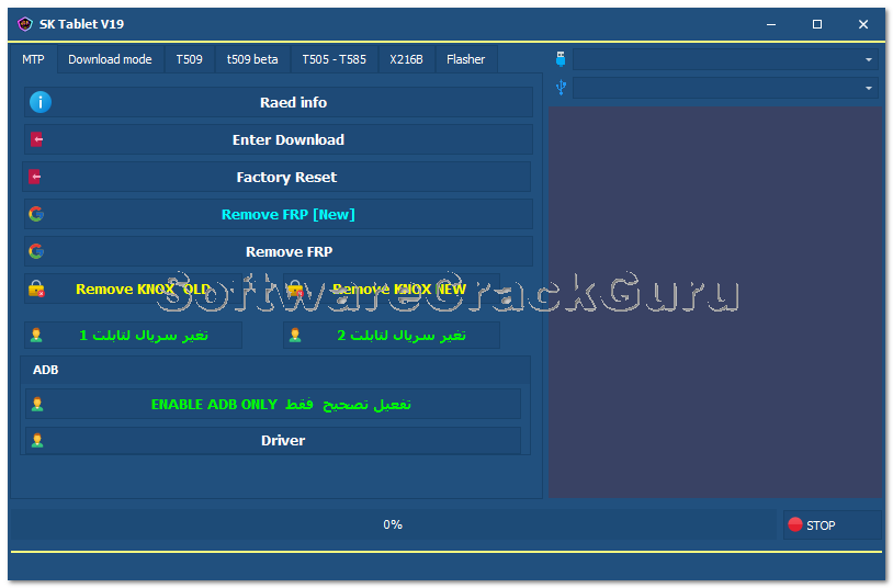 SK Tablet V19 Free Download